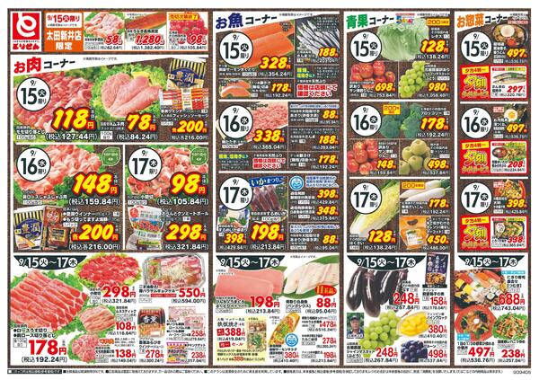 9/15号new-1