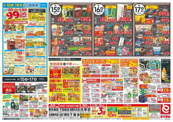 9/15号new-2