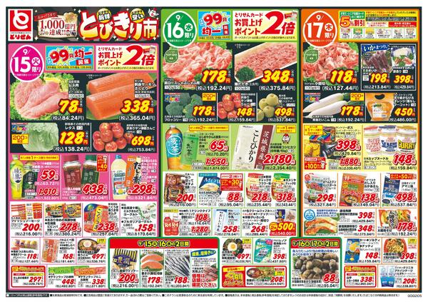 9/15号new-1