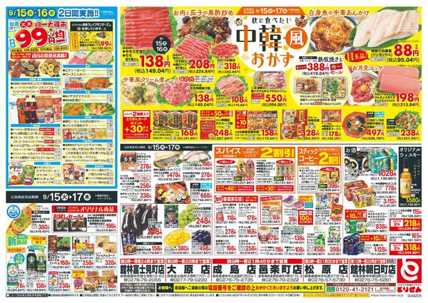 9/15号new-2