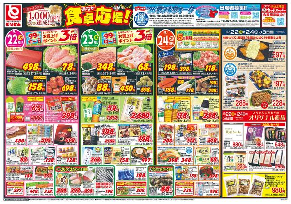 9/22号-1