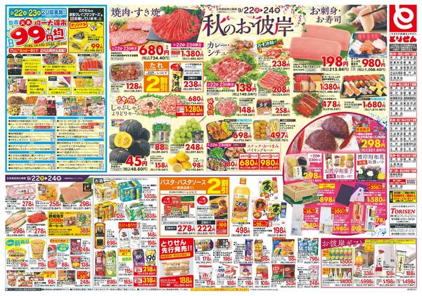 9/22号-2