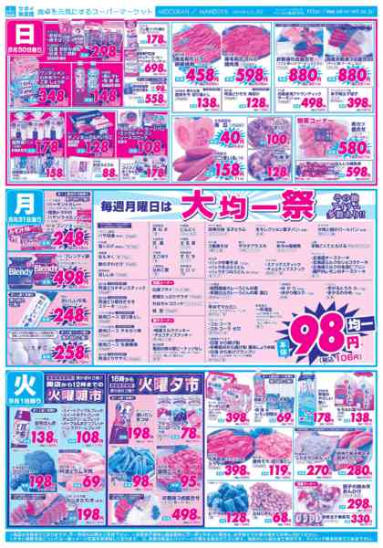 2026年8月29日〜9月1日まで-2