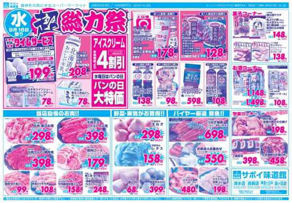 2026年9月16日〜18日までnew-1