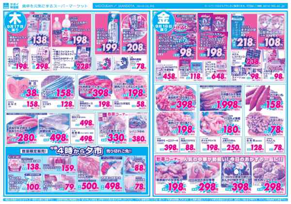 2026年9月16日〜18日までnew-2