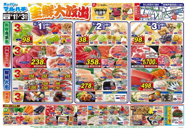 2026年9月1日〜3日まで2026年9月01日～03日new-1