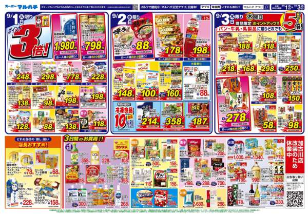 2026年9月1日〜3日まで2026年9月01日～03日new-2
