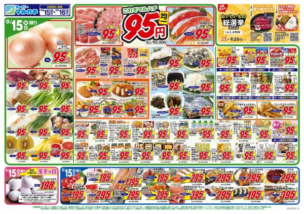 2026年9月15日〜16日まで2026年9月15日～16日new-1