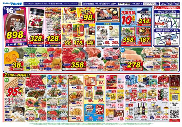2026年9月15日〜16日まで2026年9月15日～16日new-2