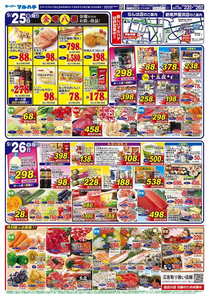 2026年9月23日〜26日まで2026年9月23日～26日-2
