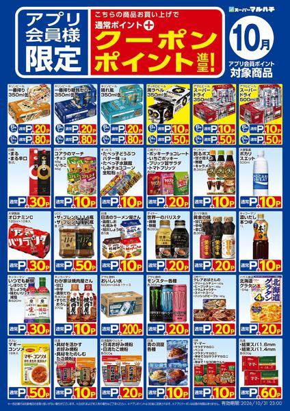 2026年9月25日〜10月31日までnew-1