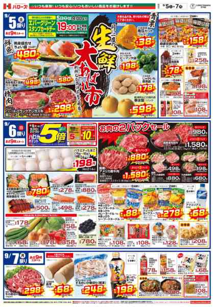 2026年9月5日〜7日まで　9/5(土)～7(月)new-2