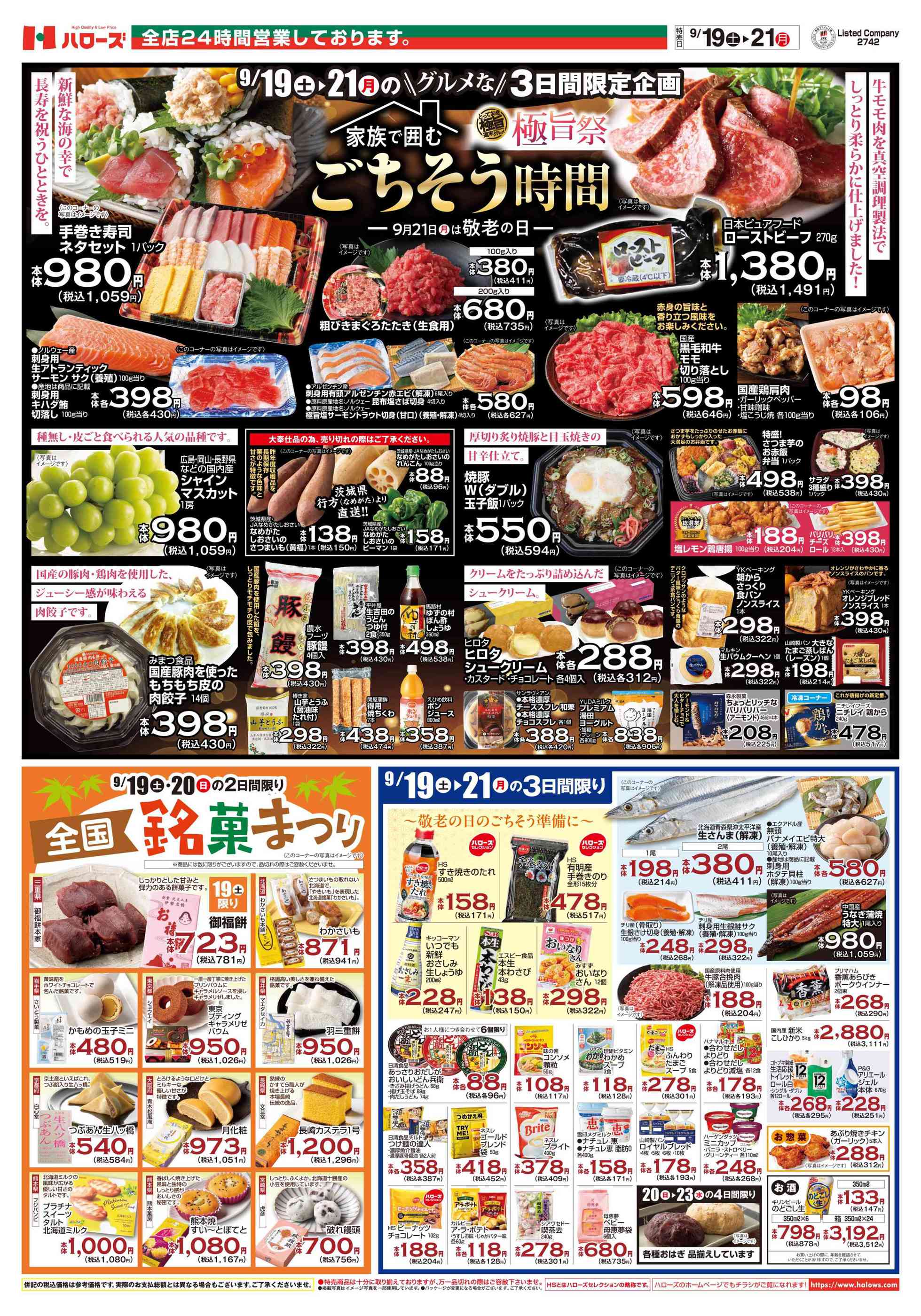 活動歴および当時の関連ビジュアル記録