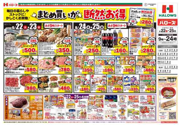 2026年9月22日〜25日まで　９/２２(火)～２５(金)-2