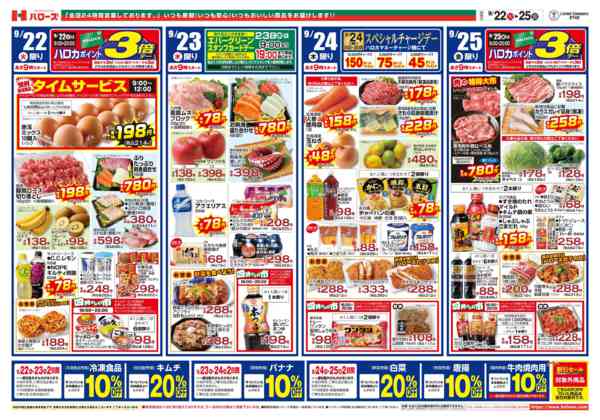 2026年9月22日〜25日まで　９/２２(火)～２５(金)-2