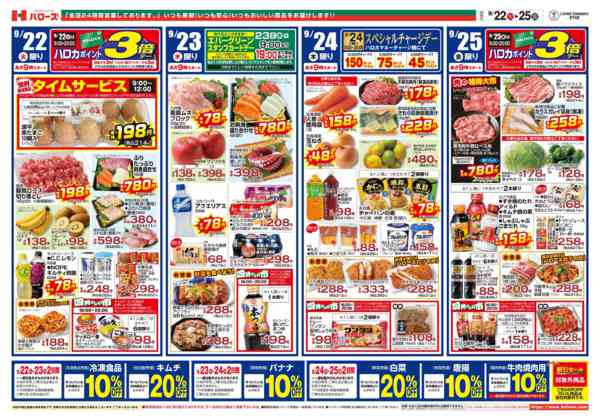 2026年9月22日〜25日まで　９/２２(火)～２５(金)-2