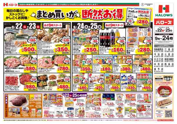 2026年9月22日〜25日まで　９/２２(火)～２５(金)-1