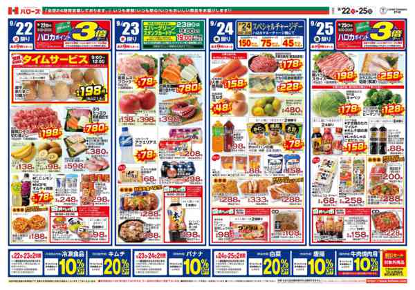 2026年9月22日〜25日まで　９/２２(火)～２５(金)-2