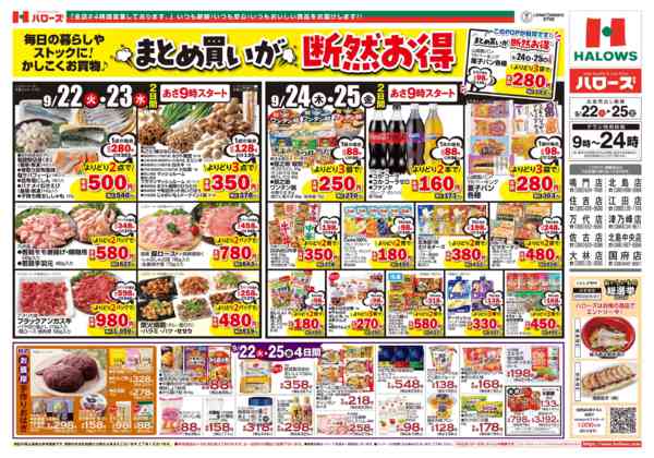 2026年9月22日〜25日まで　９/２２(火)～２５(金)-1
