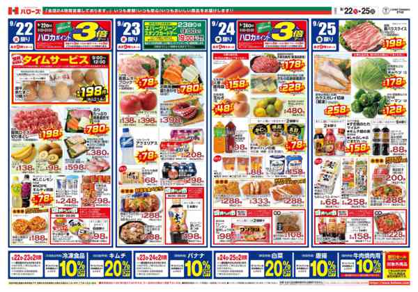 2026年9月22日〜25日まで　９/２２(火)～２５(金)-2