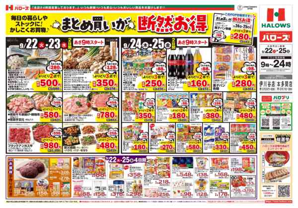 2026年9月22日〜25日まで　９/２２(火)～２５(金)-1