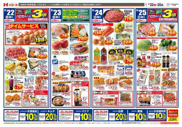 2026年9月22日〜25日まで　９/２２(火)～２５(金)-2