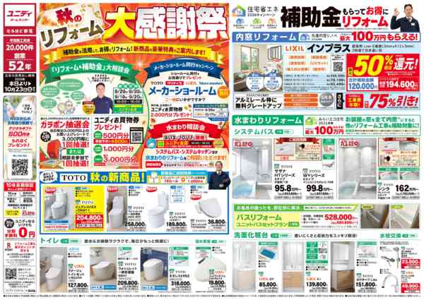 2026年8月28日〜9月19日まで-1