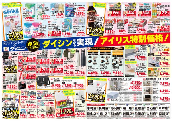 2026年9月11日〜27日までお手頃価格エアコンがまだ選べます!-2