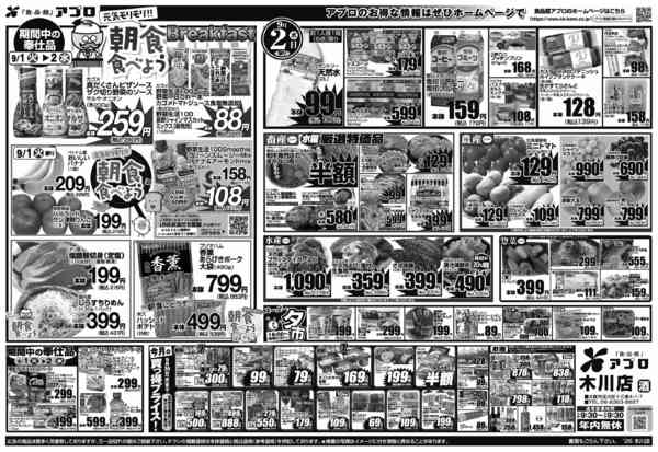 2026年9月1日〜2日までnew-2