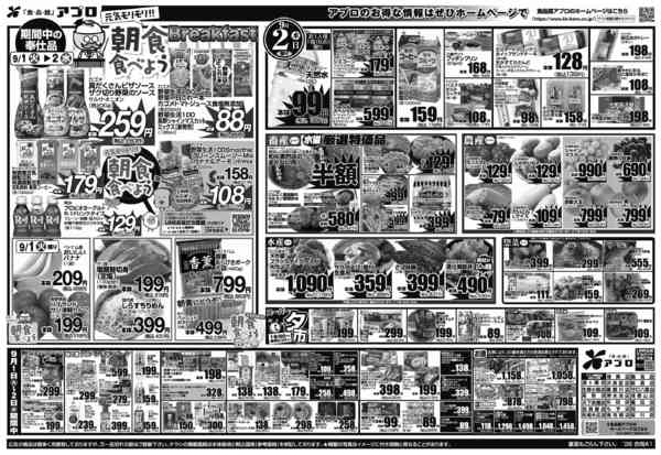 2026年9月1日〜2日までnew-2