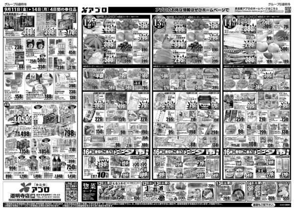 2026年9月11日〜14日まで金曜感謝祭new-2