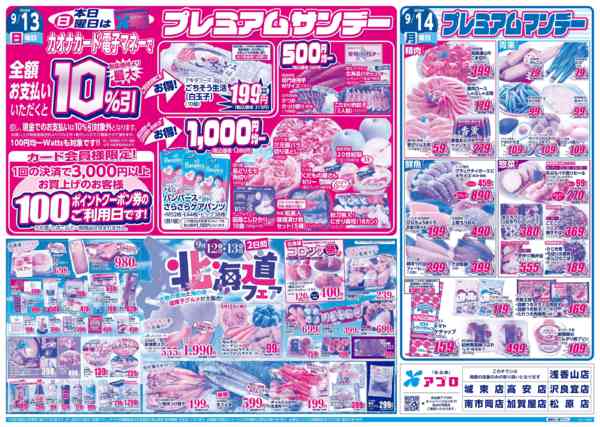 ふ*郎様 ☆☆当時物【キャンディーズ】FC会報/チラシ/カタログ まとめてアソー ふ*郎様 当時物【キャンディーズ】FC会報/チラシ/カタログ まとめて