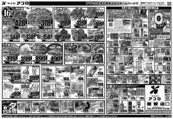 2026年9月15日〜16日までnew-2