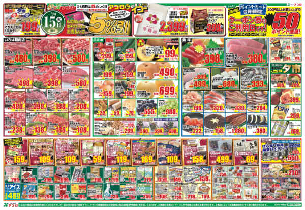 2026年9月15日〜16日までnew-1