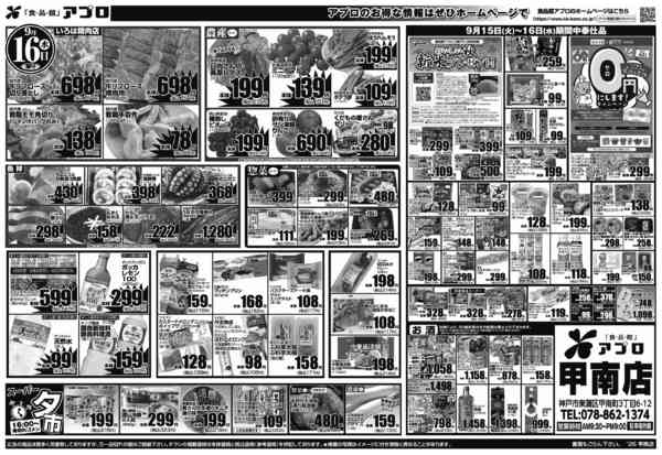 2026年9月15日〜16日までnew-2