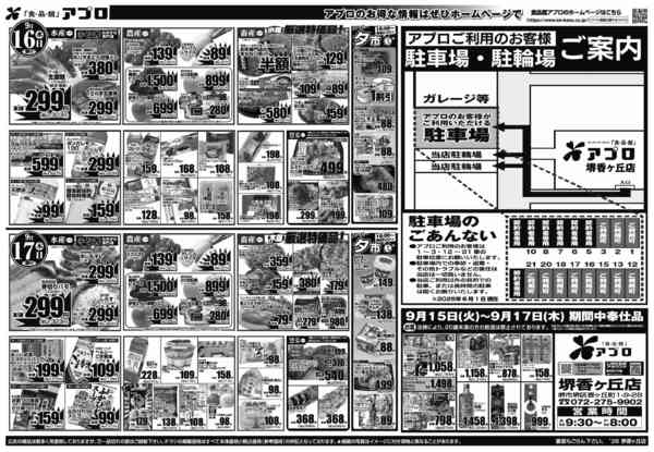 2026年9月15日〜17日までnew-2