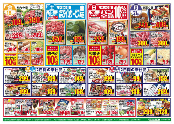 2026年9月15日〜21日までnew-2