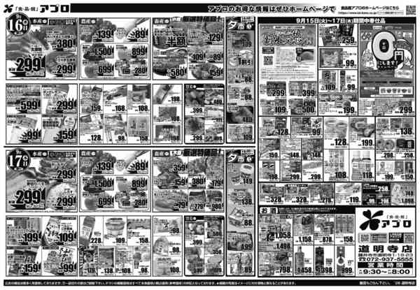 2026年9月15日〜17日までnew-2