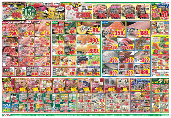 2026年9月15日〜16日までnew-1