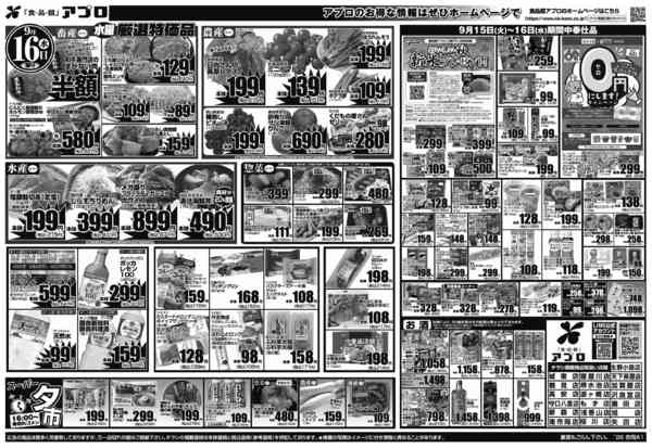 2026年9月15日〜16日までnew-2