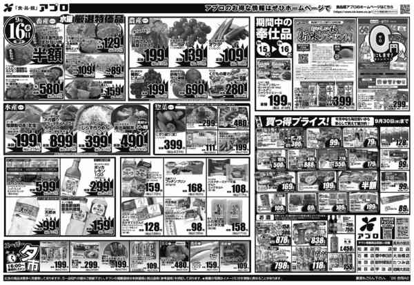 2026年9月15日〜16日までnew-2