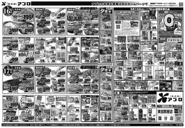 2026年9月15日〜17日までnew-2