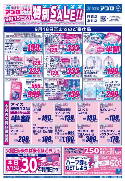 2026年9月15日限りnew-1