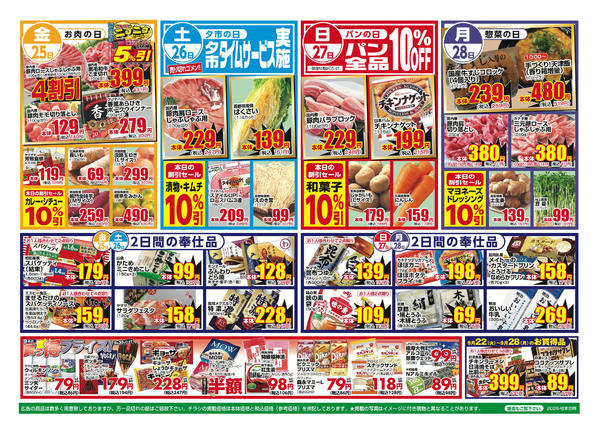 2026年9月22日〜28日まで-2