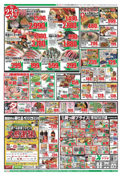 2026年9月22日〜23日まで-2