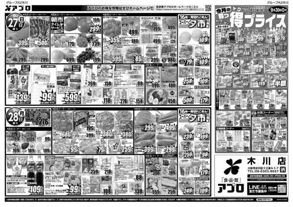 2026年9月26日〜28日まで週末感謝祭new-2