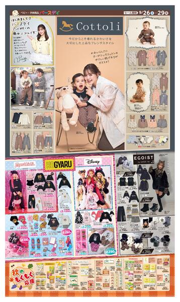 9/26(土)〜9/29(火)new-1