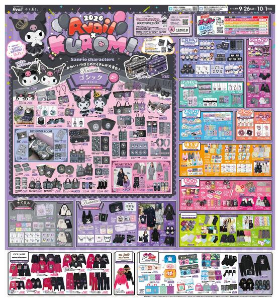9/26(土)〜10/1(木)new-1