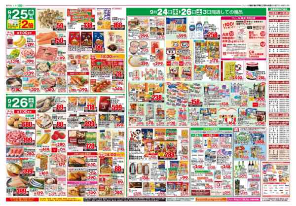 2026年9月24日〜26日までフィールのお月見new-2