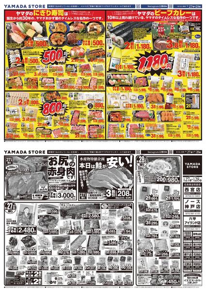9月27日（日）チラシのご案内new-1